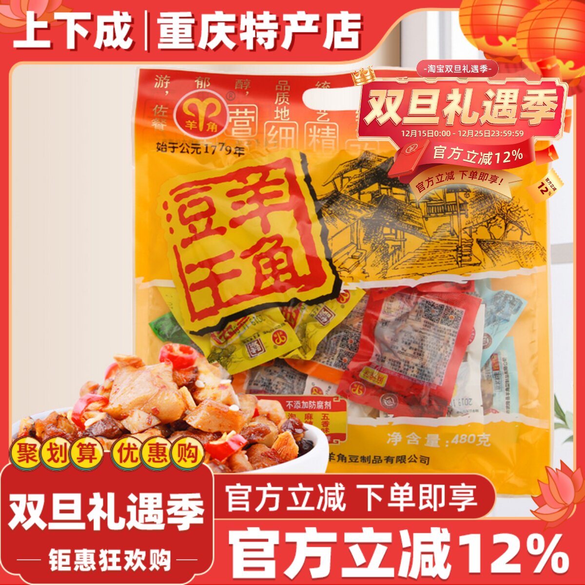 羊角豆干重庆武隆特产480g混合烧烤五香麻辣味素肉多味装小吃零食