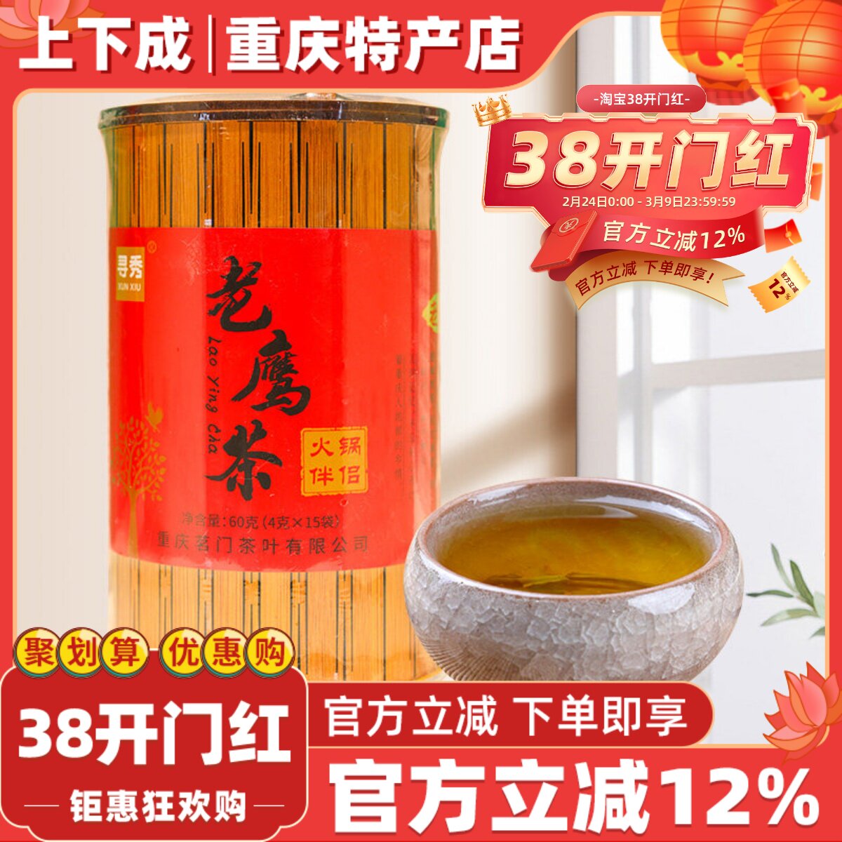 【上下成】重庆特产竹罐装老鹰茶永川秀芽重庆沱茶老荫茶火锅凉茶