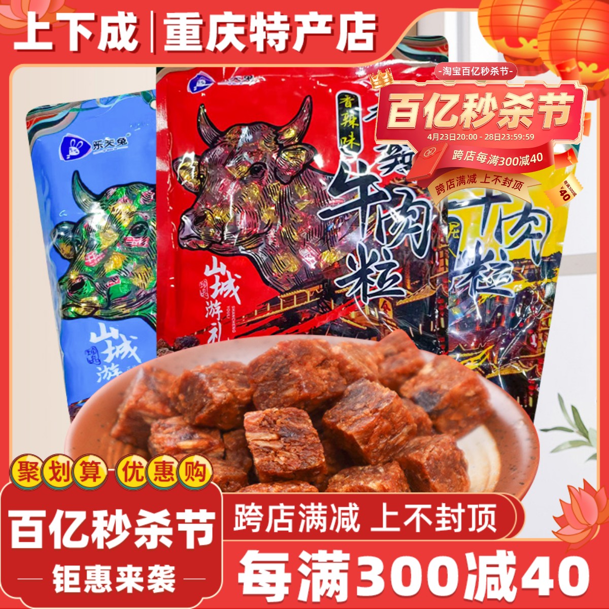 乐天兔牛肉粒250g即食解馋小零食牛肉干小袋装网红办公休闲小吃