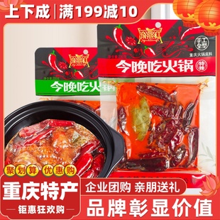 渝鼎红火锅底料200g微辣特辣重庆特产火锅料麻辣调料家用炒菜 包邮
