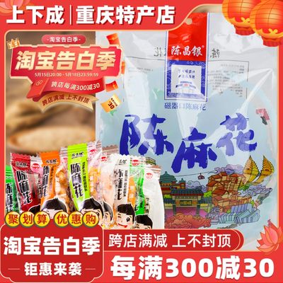 陈昌银七味袋装300g糕点零食