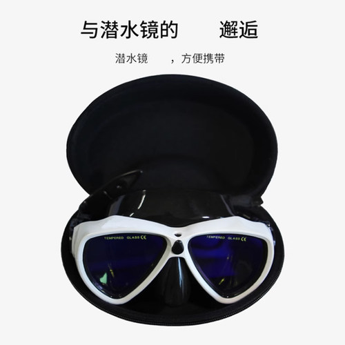 gull潜水面镜盒浮潜盒通用型拉链