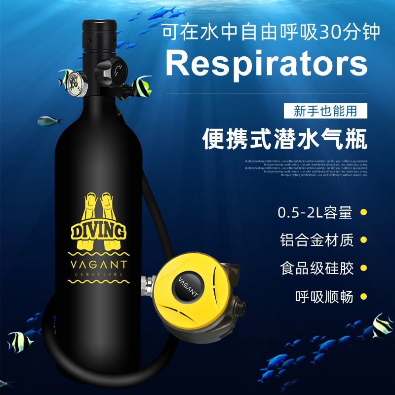 潜水呼吸器2l大容量气瓶装备全套