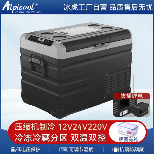 冰虎车载冰箱压缩机制冷双温双控