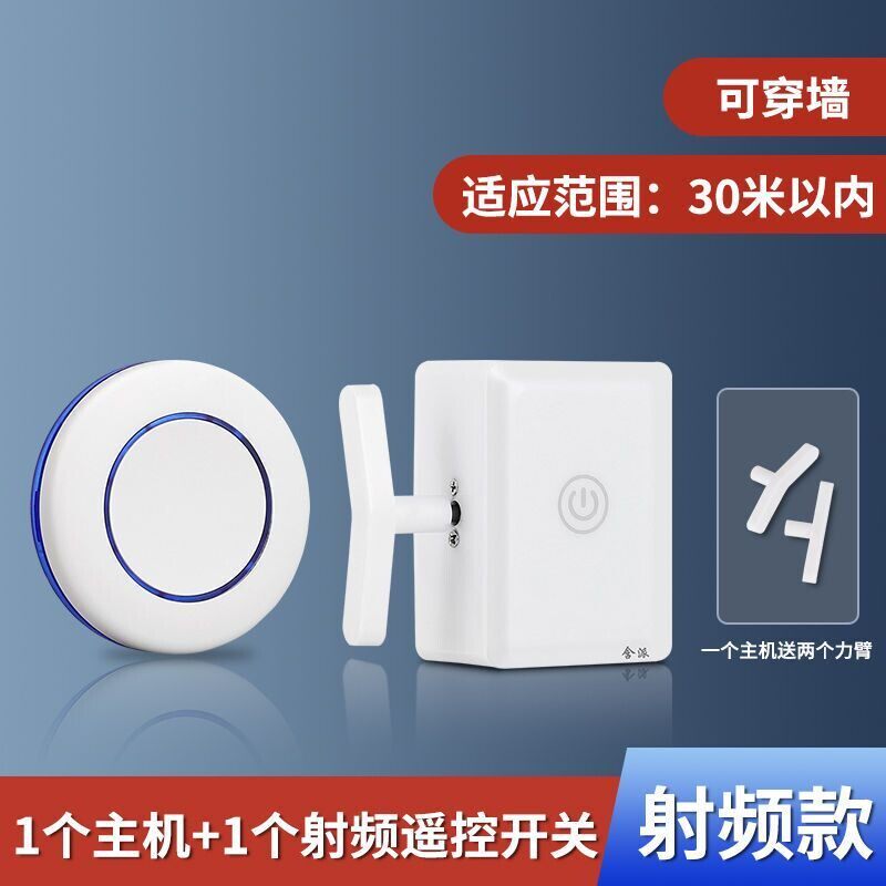懒人关灯神器免布线遥控