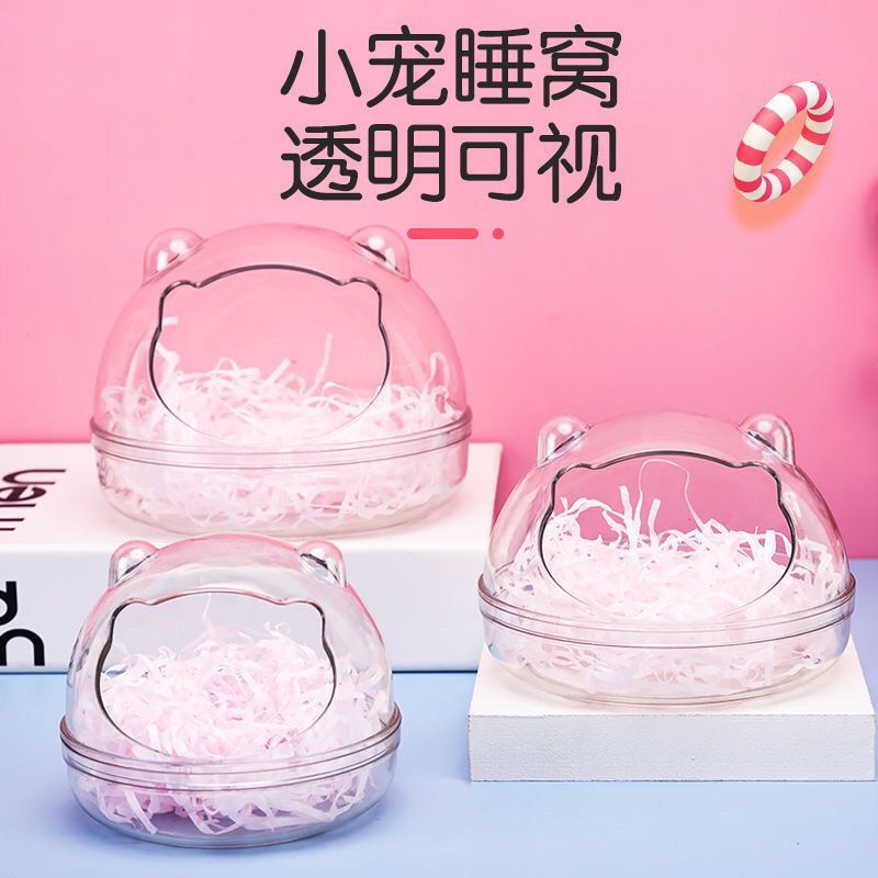 仓鼠窝全透明小精灵睡