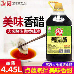 巧媳妇美味香醋大桶实惠餐饮家用调味凉拌蘸醋商用酿造食醋4.45L