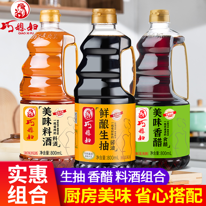 TBB巧媳妇鲜酿生抽美味香醋料酒组合家用调味酿造生抽酱油800ml*3 粮油调味/速食/干货/烘焙 酱油 原图主图