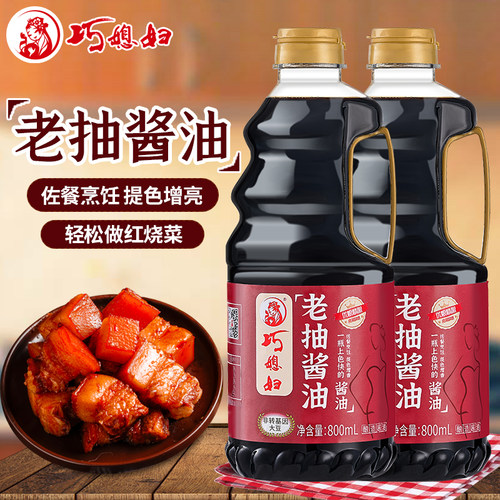 巧媳妇上色增鲜老抽老抽