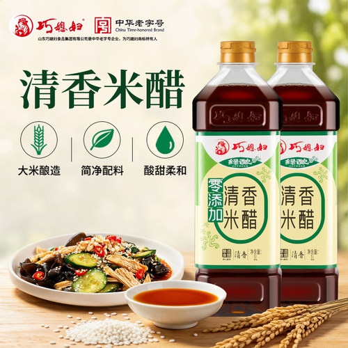 巧媳妇绿酿零添加清香米醋1L瓶装