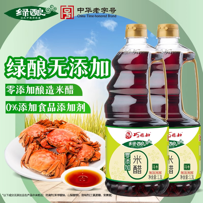 巧媳妇零添加食品添加剂酿造米醋