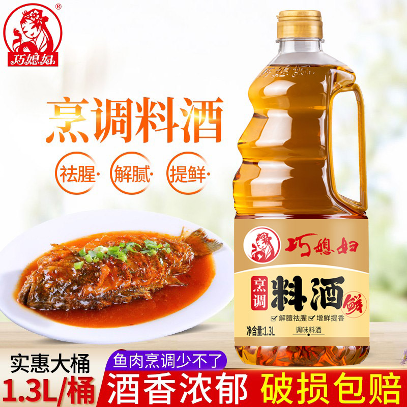 巧媳妇1.3L料酒烹调调鲜