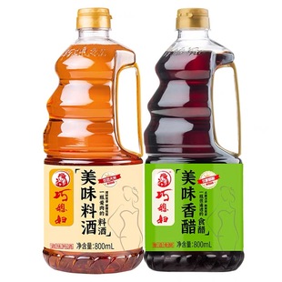 巧媳妇美味料酒 美味香醋家用组合800ml 主播推荐