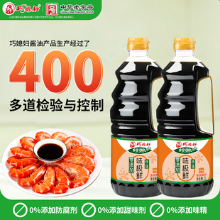巧媳妇1L零添加味极鲜生抽酱油酿造炒菜烹饪凉拌点蘸调味正品官方