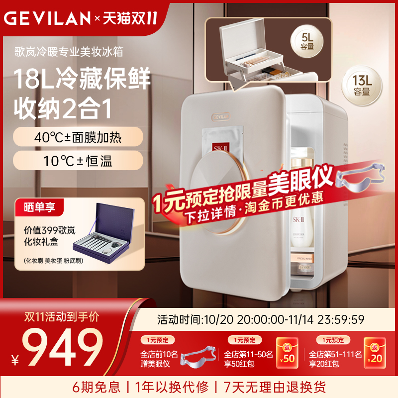 化妆品收纳家用专用美妆冰箱