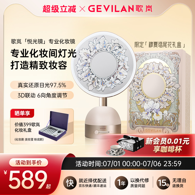 歌嵐化妝鏡帶燈led生日禮物送禮