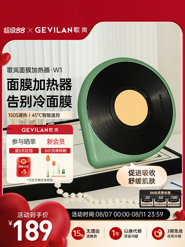 歌岚面膜加热仪脸部热敷美容温控神器家用CD造型无线便携加热器,个人护理/保健/按摩器材,面膜冷热仪,淘宝优惠券,粉丝福利购,淘宝优惠卷