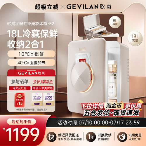 化妆品收纳家用专用美妆冰箱