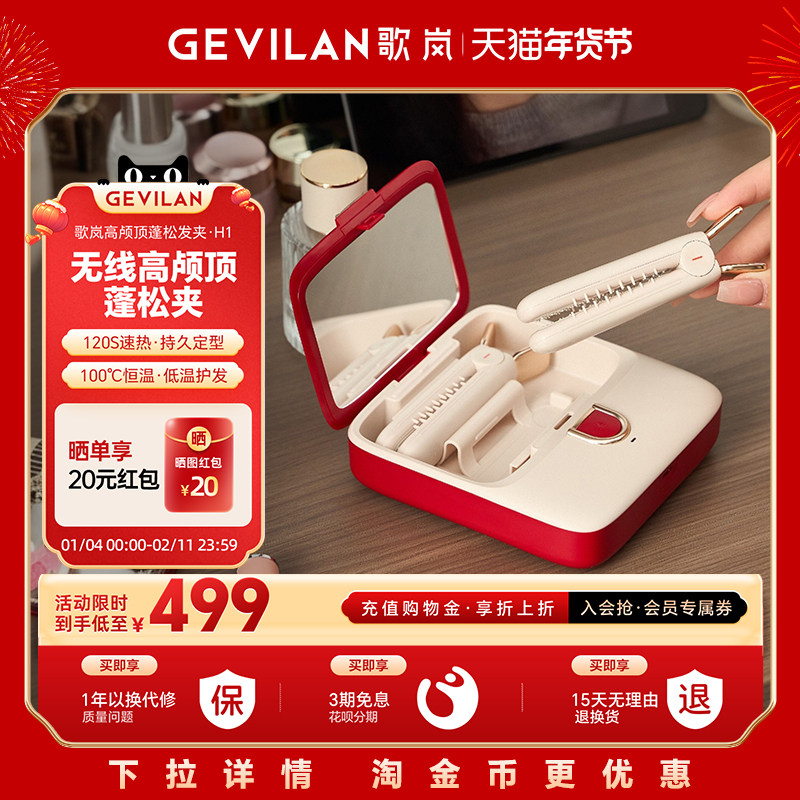 歌岚高颅顶蓬松神器无线烫发夹卷发棒拯救细软塌出差旅行约会夹板