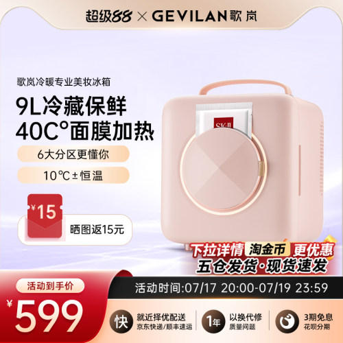 化妆品收纳面膜加热护肤品保鲜