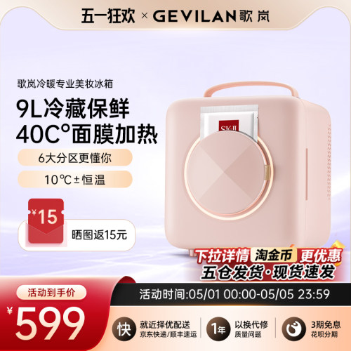 化妆品收纳面膜加热护肤品保鲜
