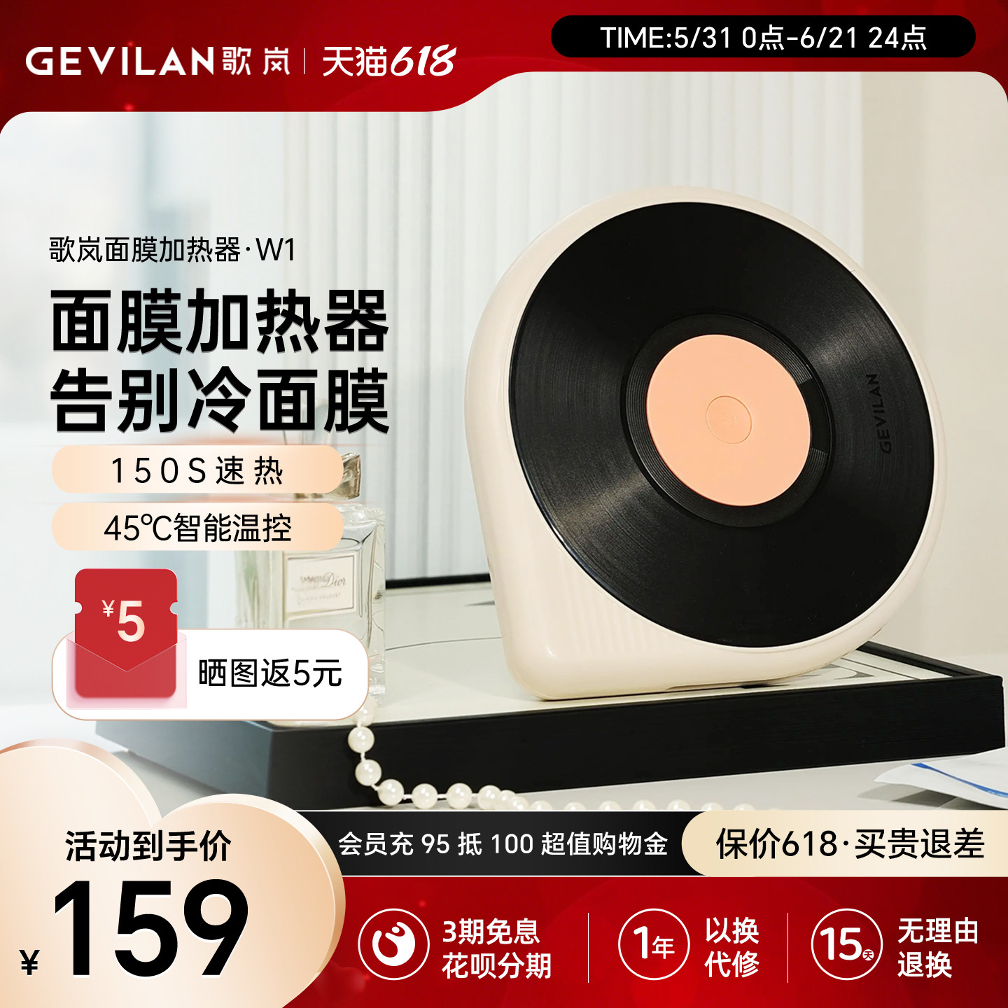 歌岚面膜加热器家用脸部面膜热敷神器无线便携加热仪送女友闺蜜