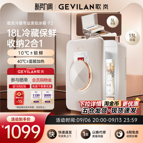 化妆品收纳家用专用美妆冰箱