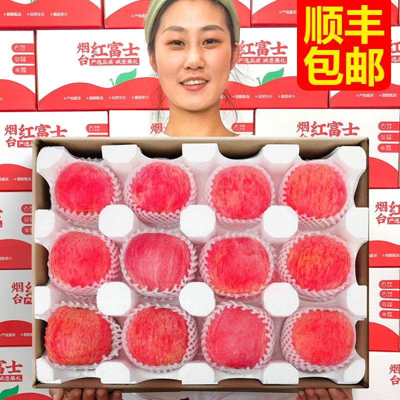 正宗烟台红富士苹果新鲜水果山东栖霞当季整箱礼盒装特级9斤顺丰,水产肉类/新鲜蔬果/熟食,苹果,淘宝优惠券,粉丝福利购,淘宝优惠卷