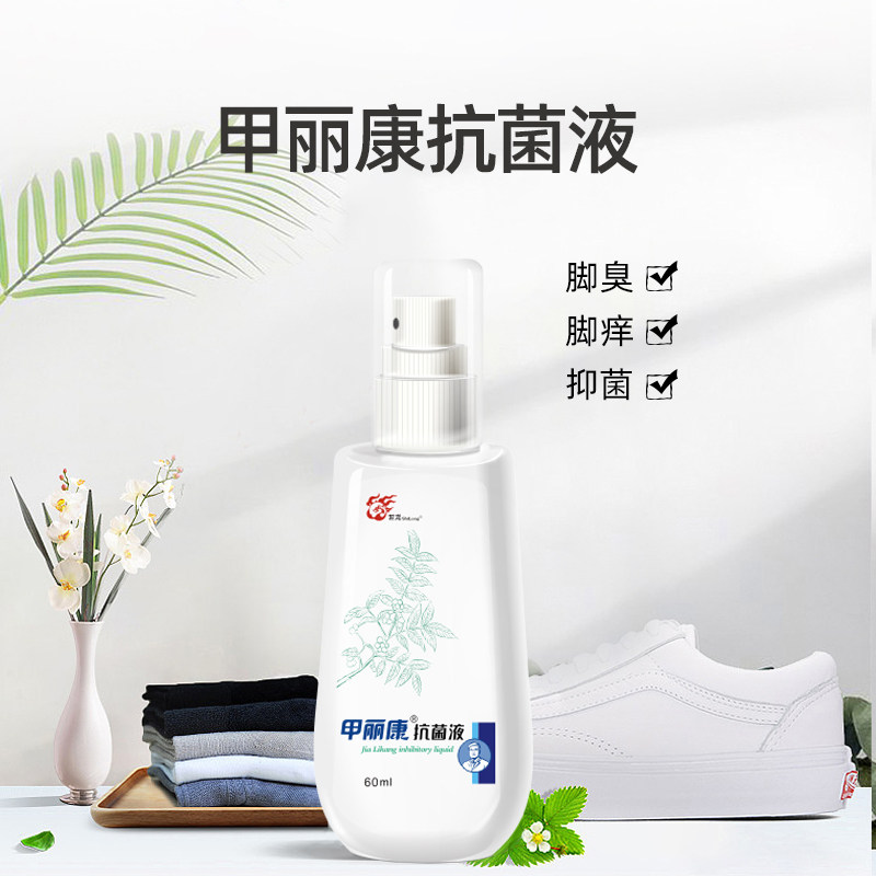 世龙世家 甲丽康抗菌液60ml甲丽净免洗便捷酒精抑菌甲康洁肤液|msdalam kategori Care pembersih/tuala wanita/kertas/Aromatherapy, Rambut dan badan/kebersihan peribadi, Pembersih badan, sanitizer tangan - dari Buy2taobao.com untuk memberikan perkhidmatan ejen Taobao profesional membeli