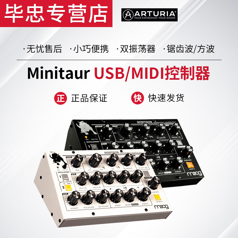 MOOG 穆格 White Minitaur USB/MIDI控制器 贝司模拟合成器在类目 乐器/吉他/钢琴/配件, MIDI乐器/电脑音乐, 模拟合成器中 - 来自Buy2taobao.com提供专业的淘宝代购服务
