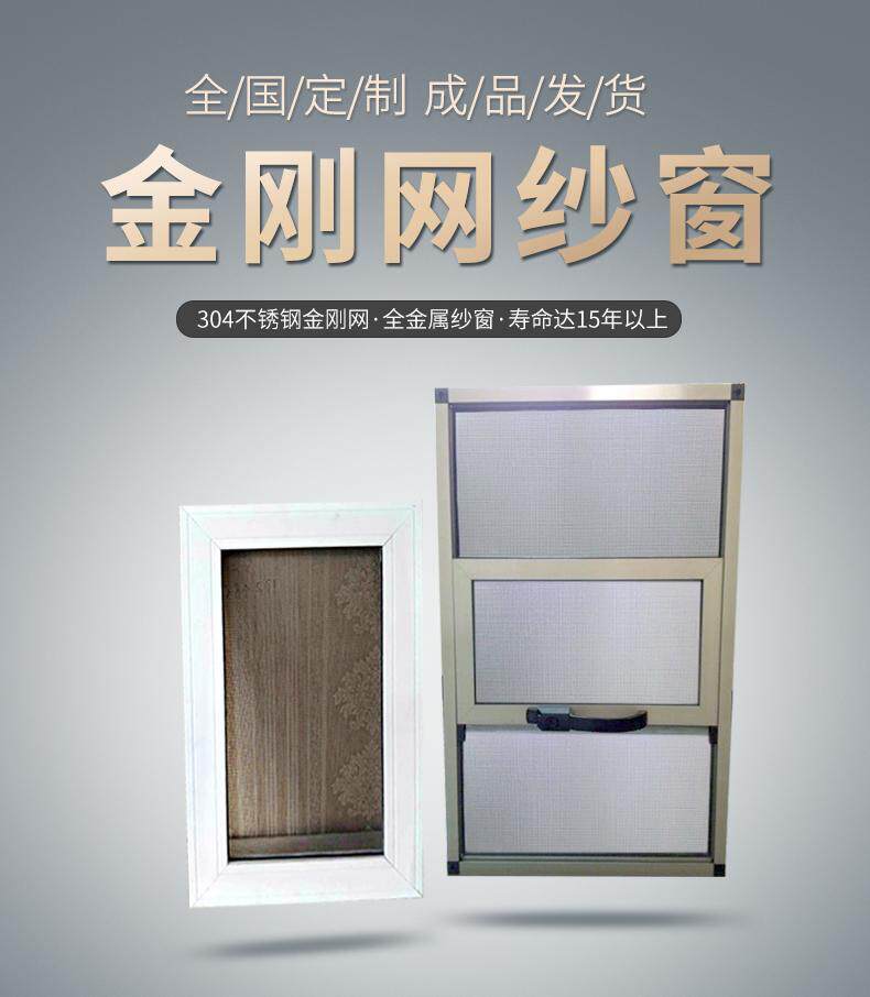 凤铝金刚网防鼠纱窗防蚊防护纱门防盗落地隐形东莞上门免费包安装