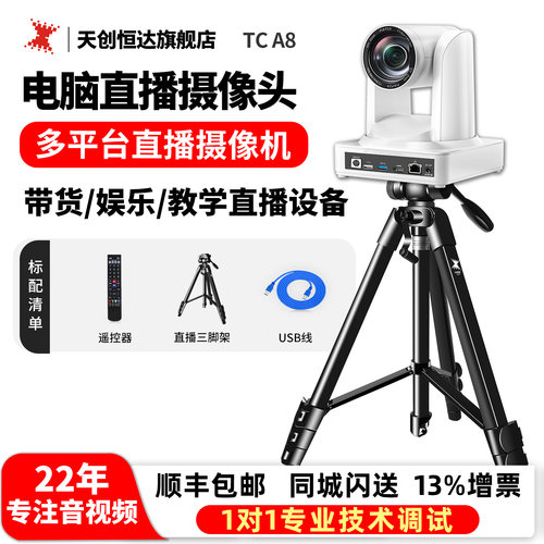 直播摄像头广电级高清录播摄像机