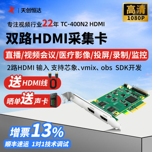 双路HDMI采集卡双机位直播高清