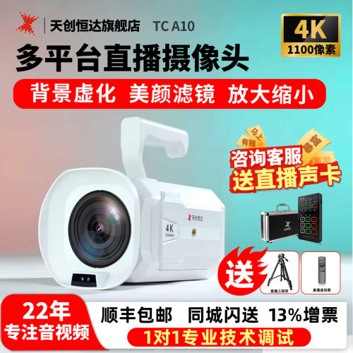 A104K背景虚化摄像头全套高清