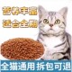 全阶段全价鲜肉冻干猫粮20斤蓝猫流浪猫成幼猫通用猫主粮大包实惠