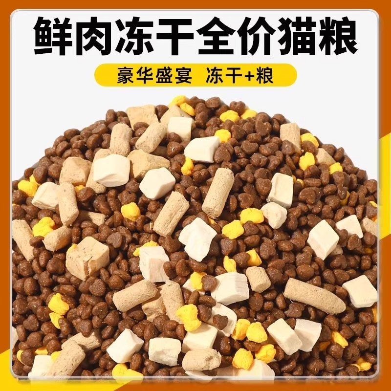 冻干猫粮10斤装成猫5kg幼猫