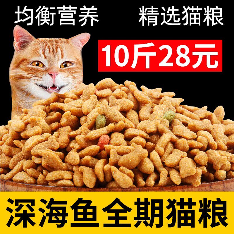 全价冻干鲜肉猫粮成幼猫流浪猫蓝猫全阶段猫主粮饲料5斤10斤20斤.