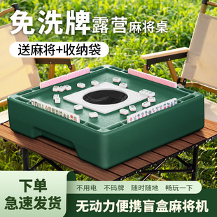 瓦西子麻将盲盒迷你麻将牌无动力桌面麻将机旅行宿舍便携户外露营