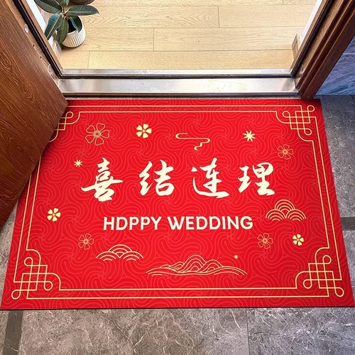 喜结连理结婚门口地垫喜庆