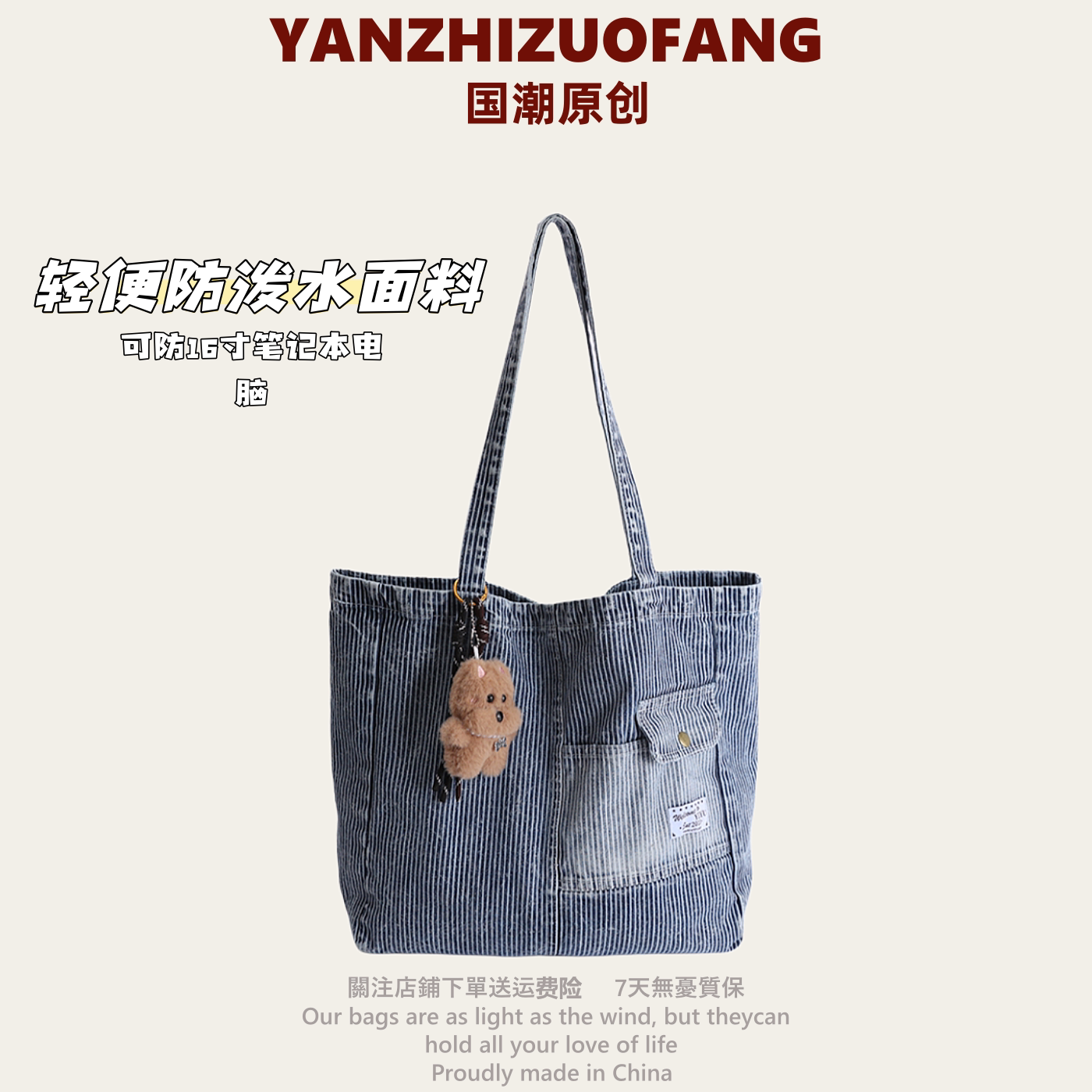 YZ条纹帆布包女2026新款时尚慵懒风大容量单肩包包学生通勤托特包