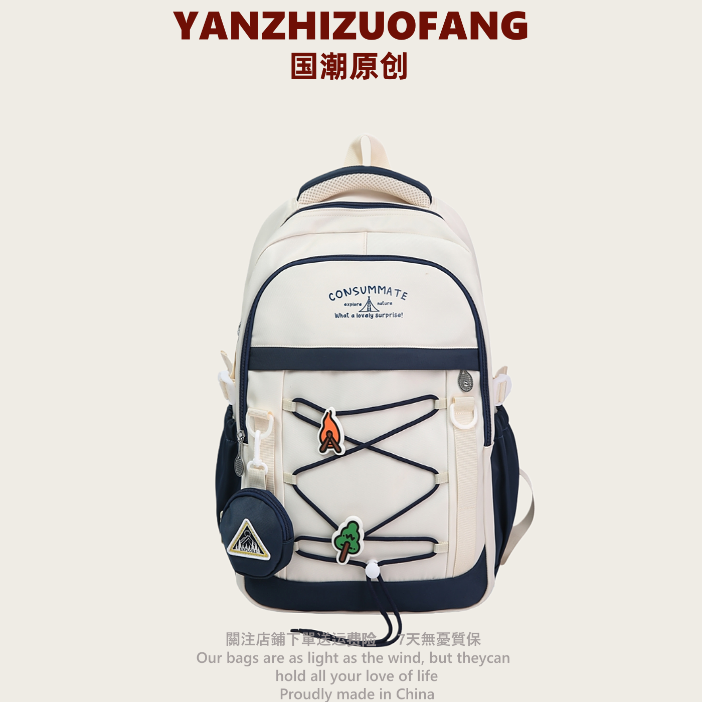 YZ中性书包女初中高中生大容量防水多层双肩包女韩版耐脏旅行背包,箱包皮具/热销女包/男包,双肩背包,淘宝优惠券,粉丝福利购,淘宝优惠卷