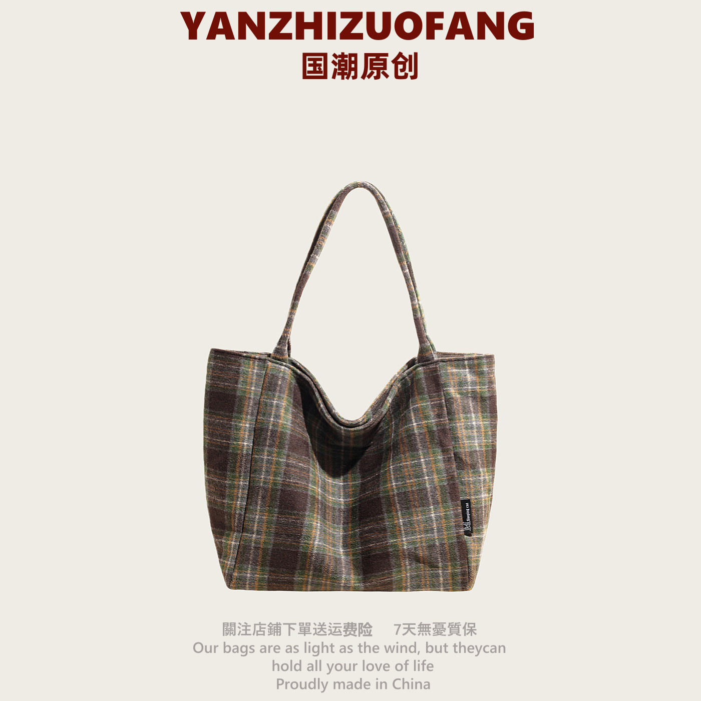 YZ日系格子帆布包包女2025韩版大容量单肩通勤包大学生上课托特包