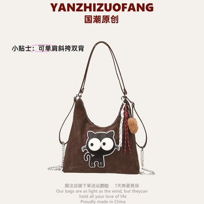 YZ原创托特包女2025大容量卡通学生上课单肩斜挎包可双肩三用包包