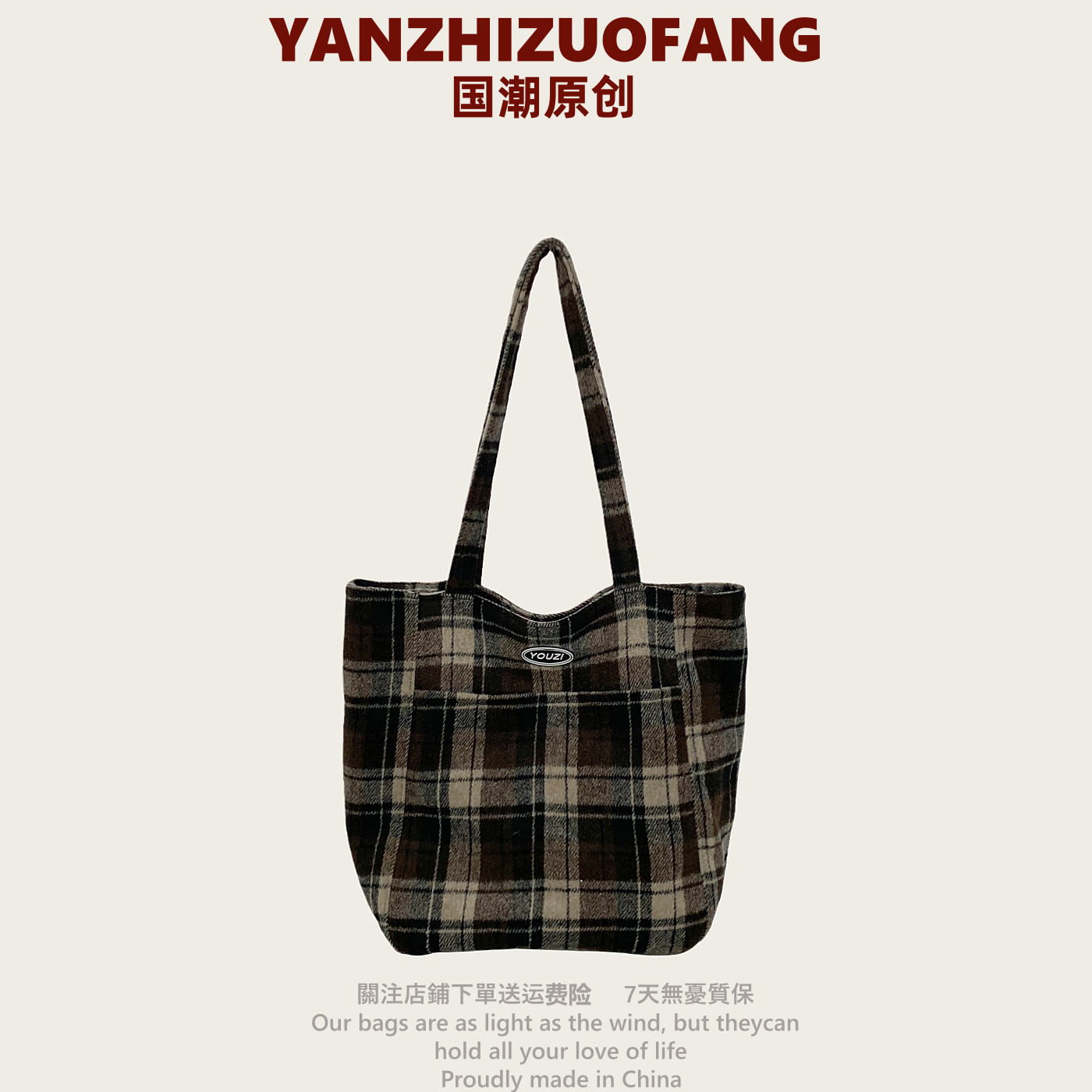 YZ原创美式复古格子托特包秋冬百搭学生上课补习单肩包通勤手提袋