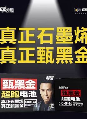 超威黑金48v60v72v23A24A电动车电瓶大容量电池以旧换新上门安装