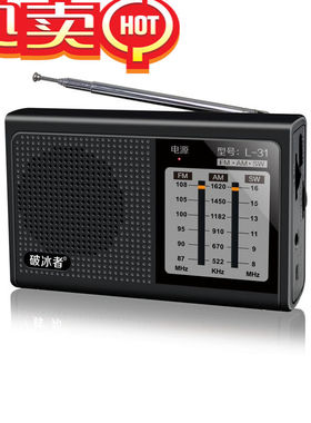 LZQLY高端全波段收音机破者L31全波段老人收音机老式半导体小型充