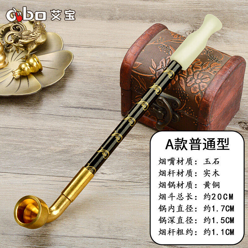 艾宝（abo）复古传统纯铜旱烟袋锅子老式天然玉石烟嘴手工实木印