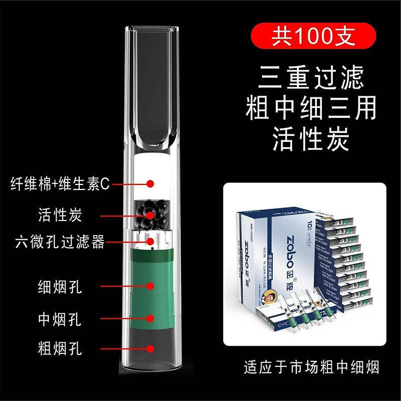 ZOBO正牌烟嘴过滤器一次性抛弃型三重粗中细支过滤烟嘴男女士专用
