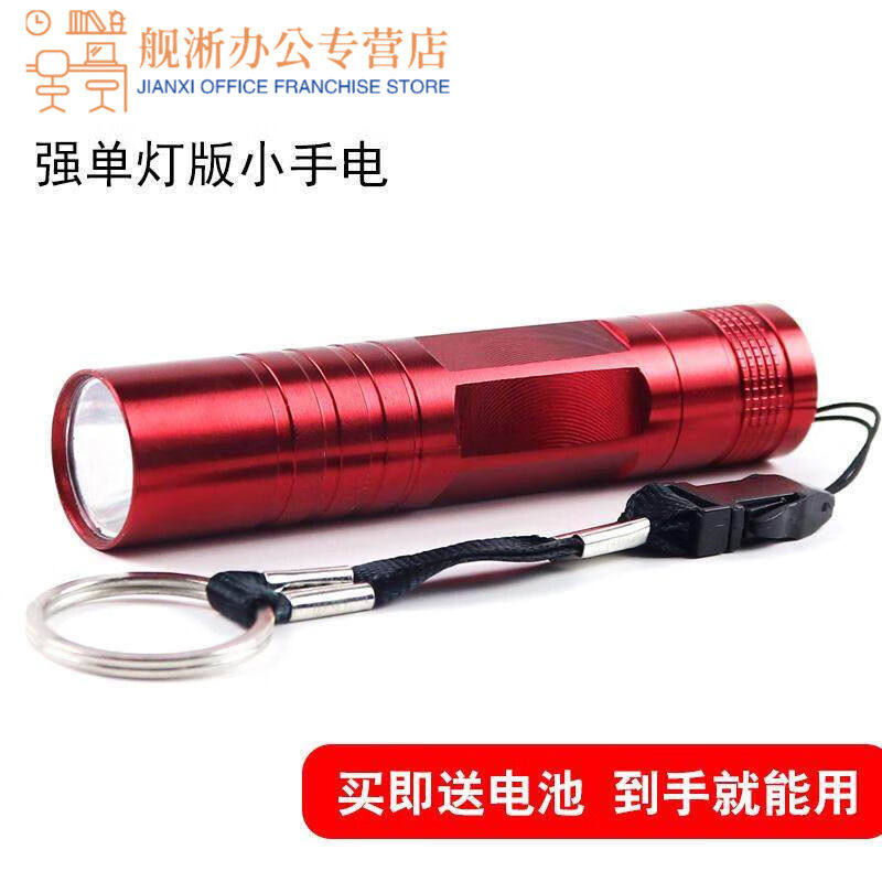 手电筒小型5号电池强光小手电筒普通装5号电池的不充电学生随身宿