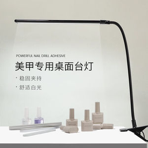 美际（MEGIOR）美甲照明台灯美甲店专用做美甲灯长臂夹子桌面LED
